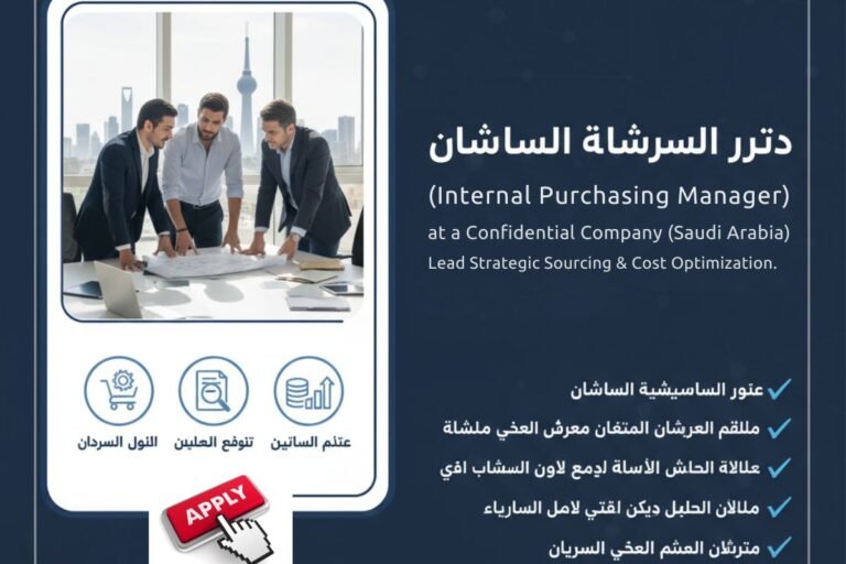 Purchasing Manager Job in Dammam -(Saudi Arabia)